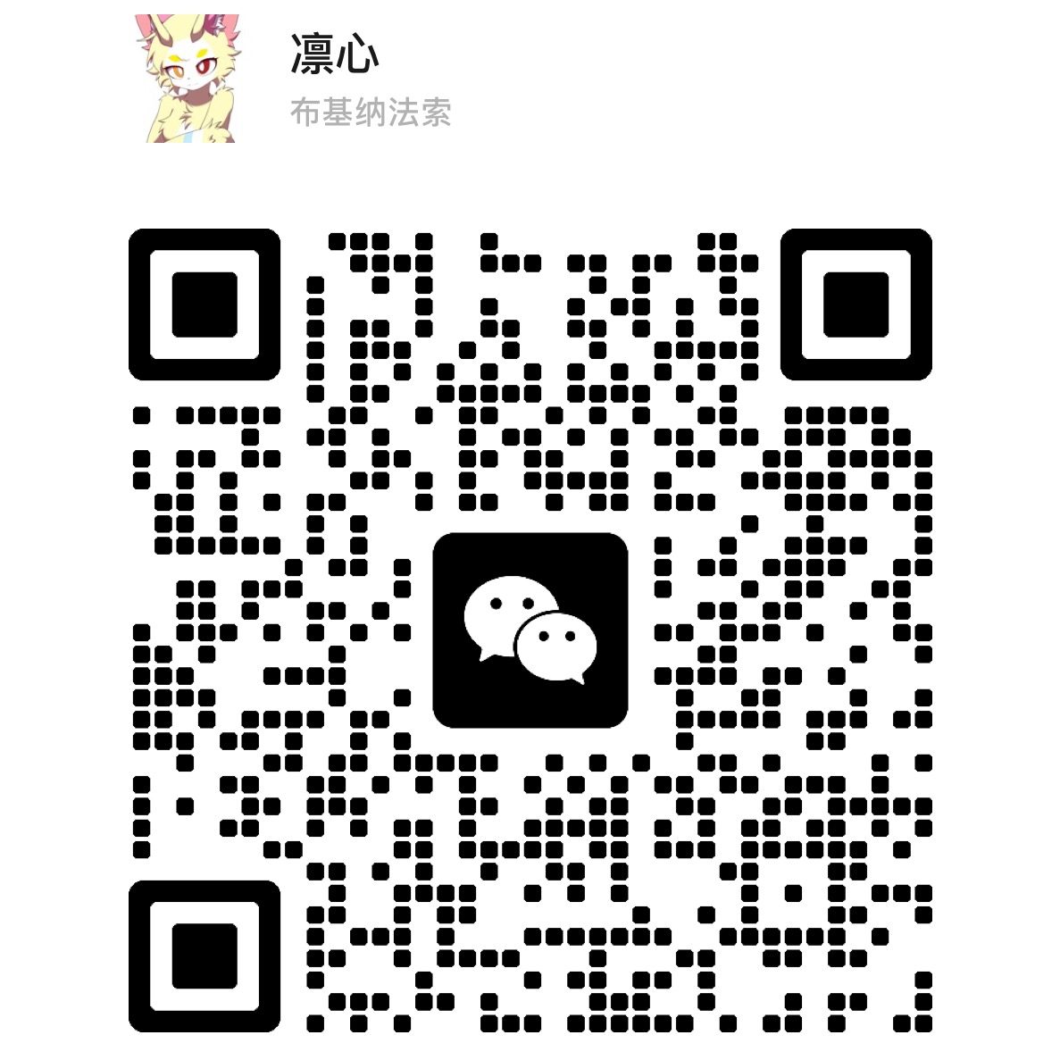 WeChat